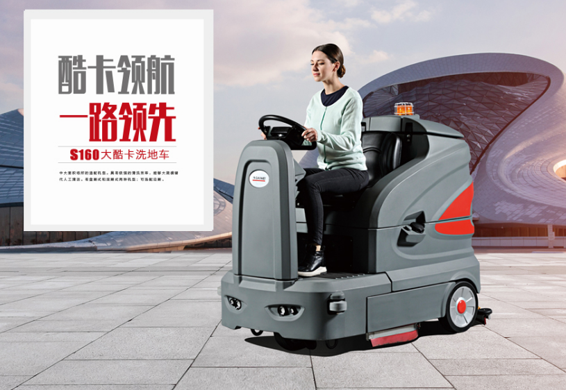 高美S160智慧型驾驶式博鱼(中国)一站式服务官网